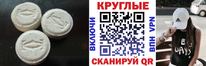 Экстази таблы Инта