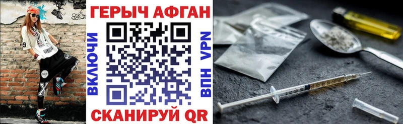 ГЕРОИН Heroin где купить наркотик маркетплейс наркотические препараты Инта ссылка на мегу tor