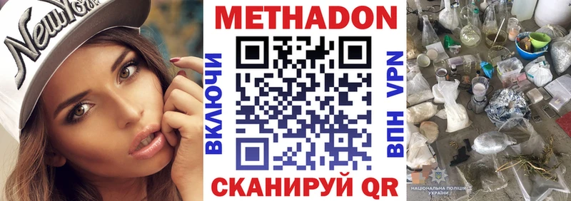 МЕТАДОН кристалл  Инта 