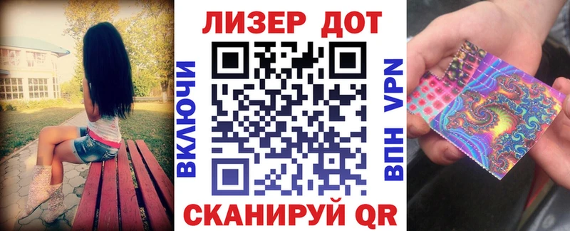 Марки 25I-NBOMe 1,8мг  где купить наркоту  Инта 